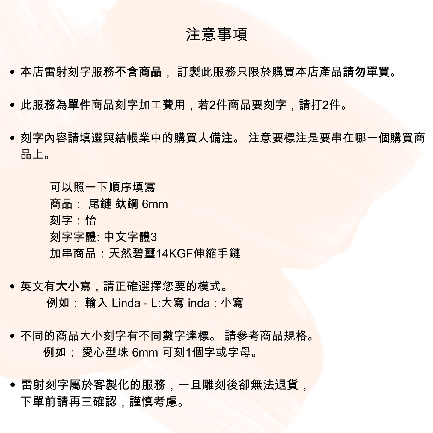 客製雷射刻字服務  Laser Engraving Service